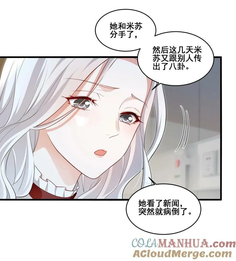 110 你想她吗？ 第19页