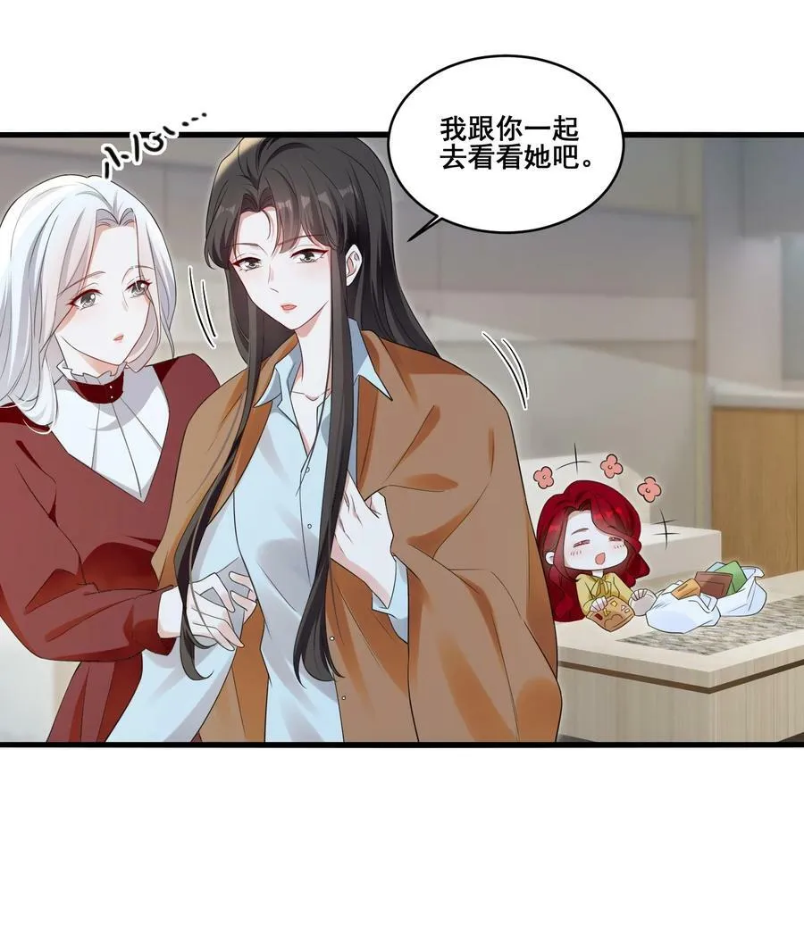 110 你想她吗？ 第20页
