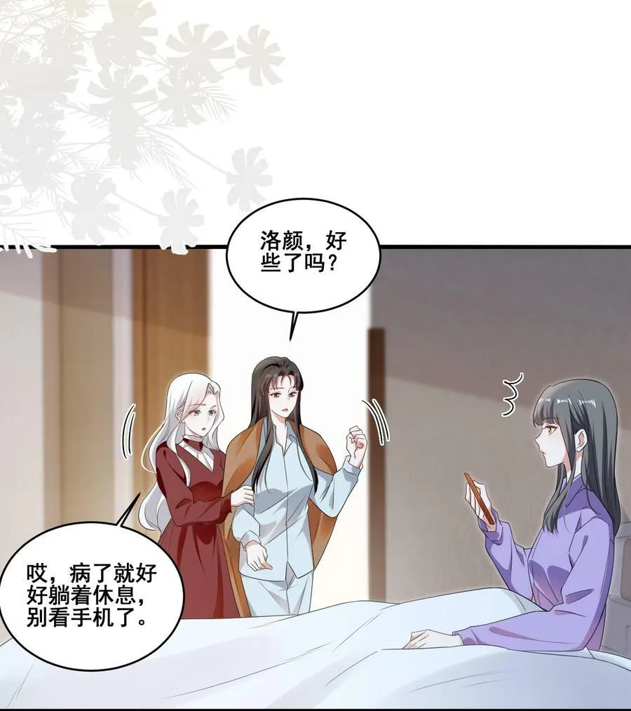 110 你想她吗？ 第22页