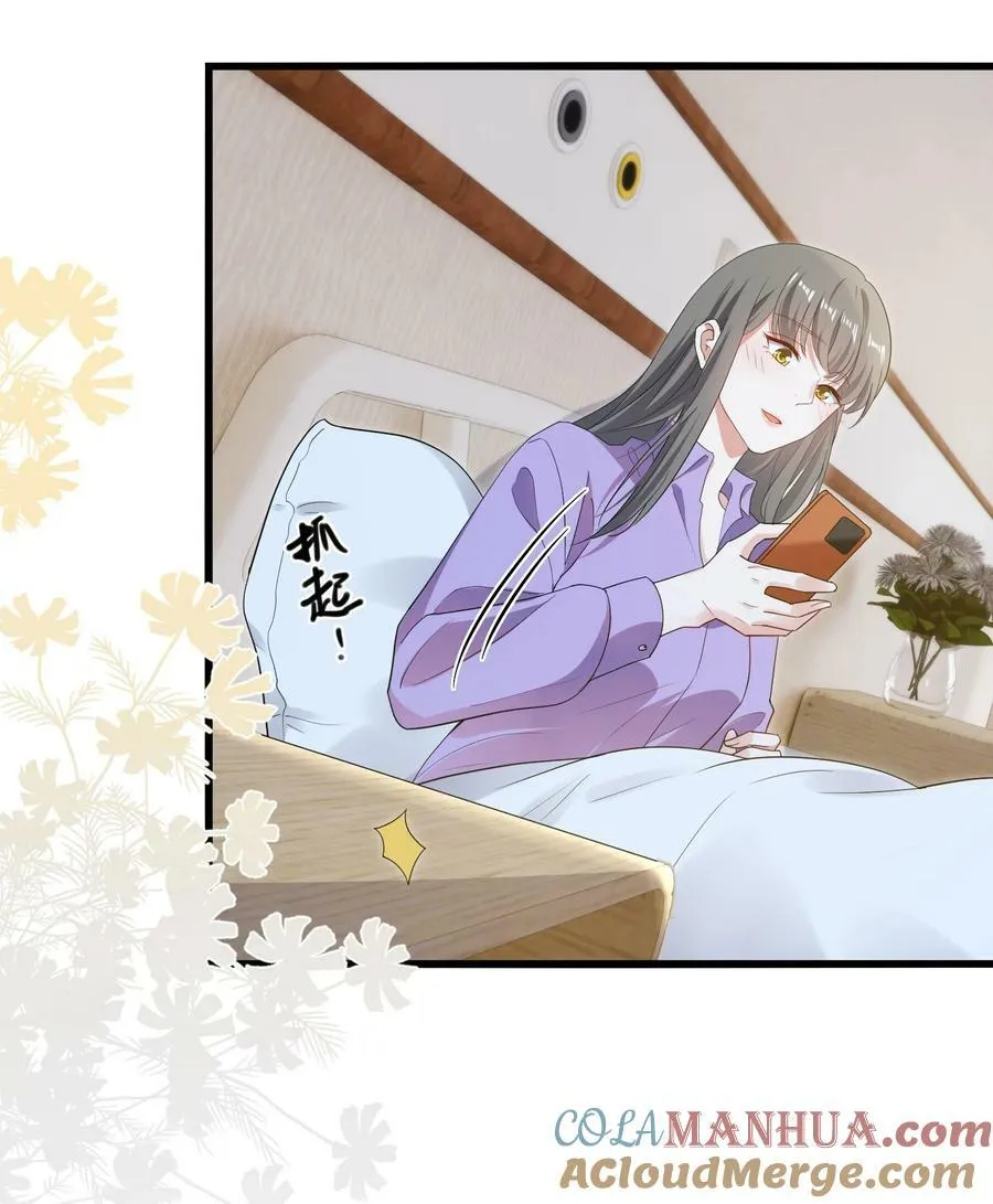 110 你想她吗？ 第25页
