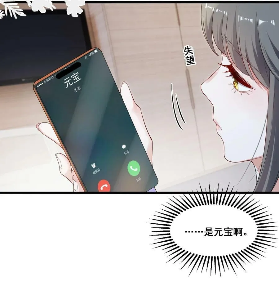 110 你想她吗？ 第26页