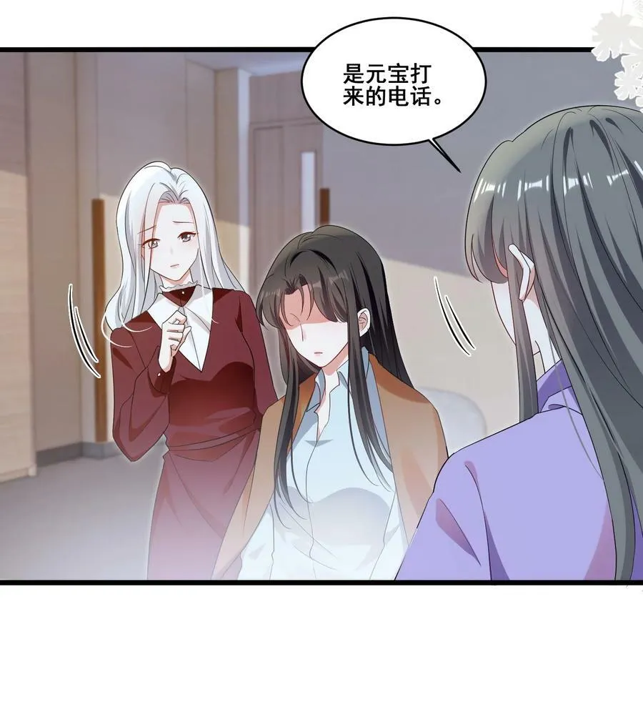 110 你想她吗？ 第28页