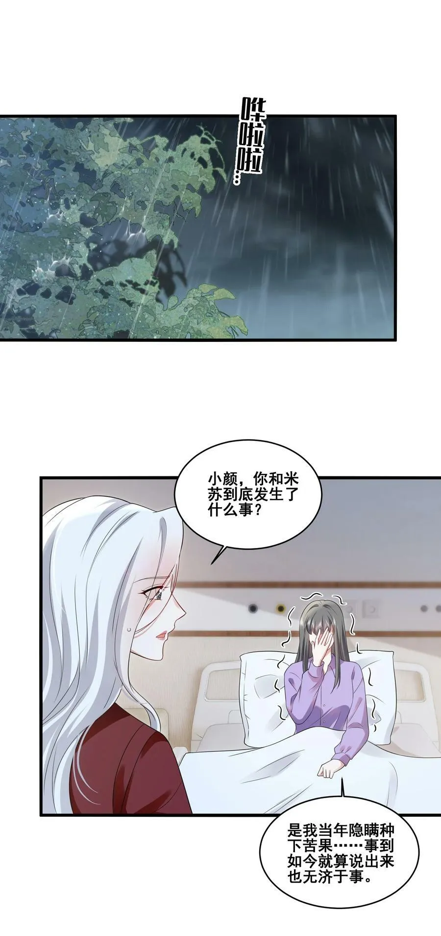 111 元宝别离开我 第2页
