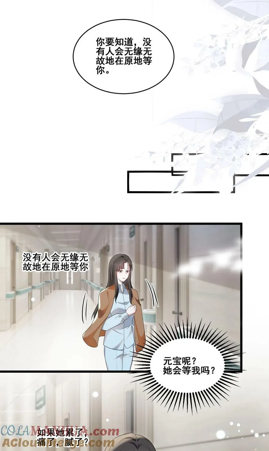 111 元宝别离开我 第5页