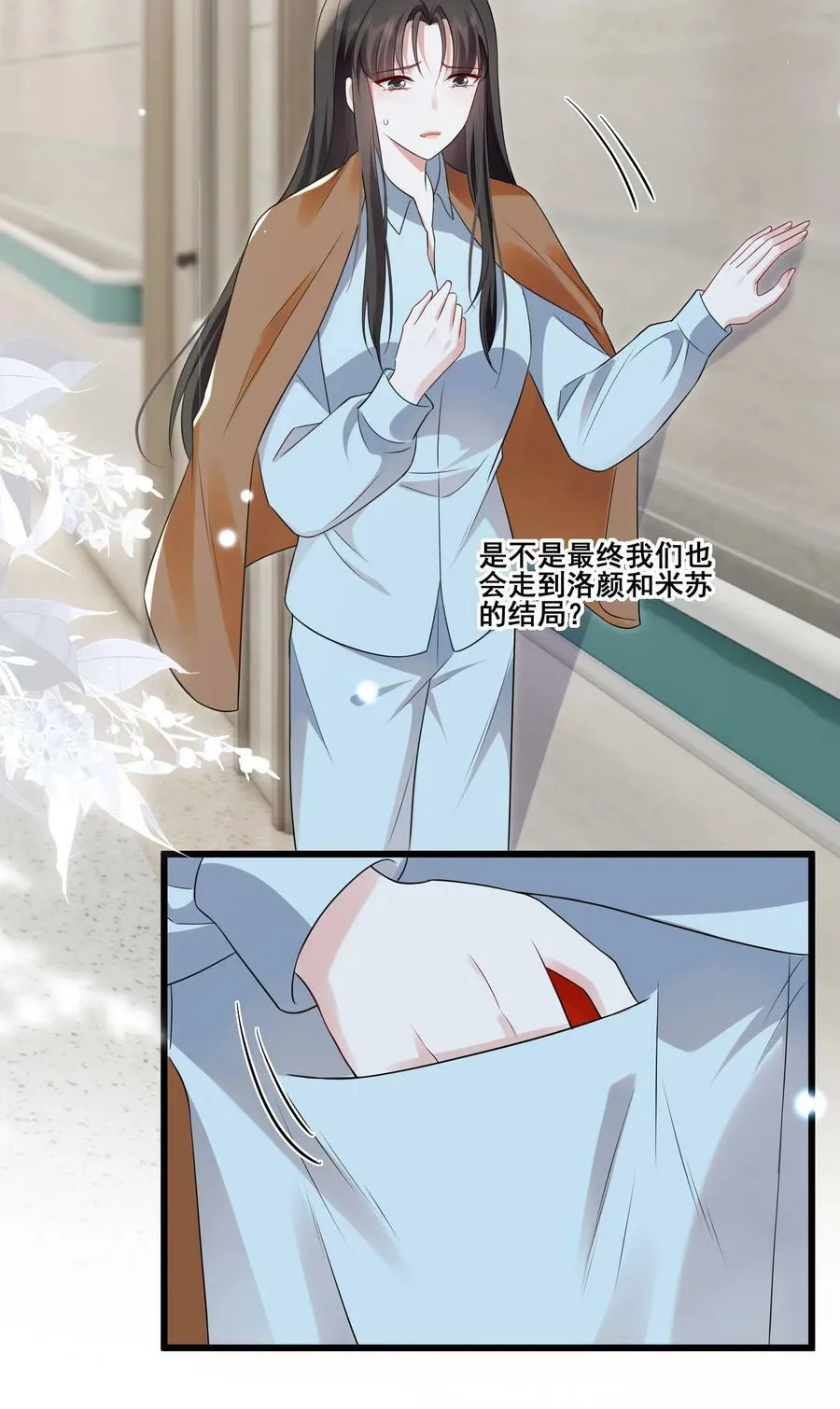 111 元宝别离开我 第6页