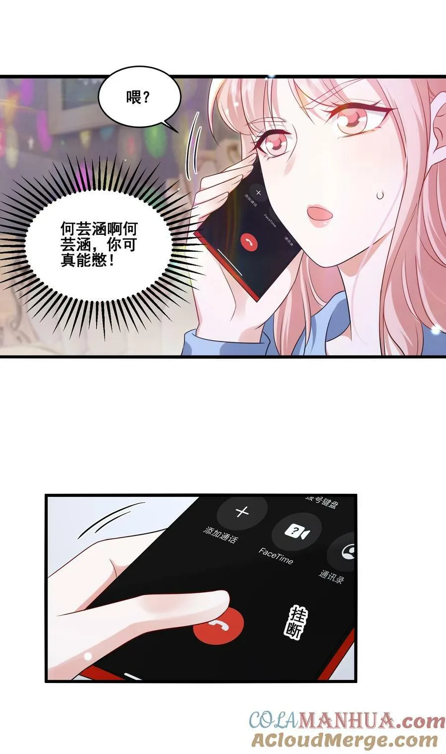 111 元宝别离开我 第9页