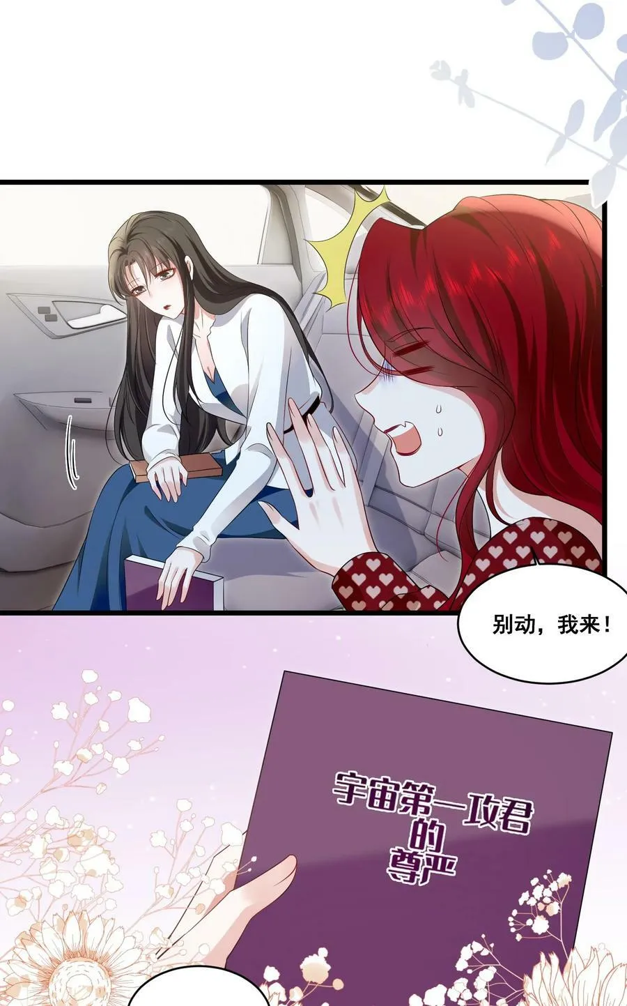 111 元宝别离开我 第14页