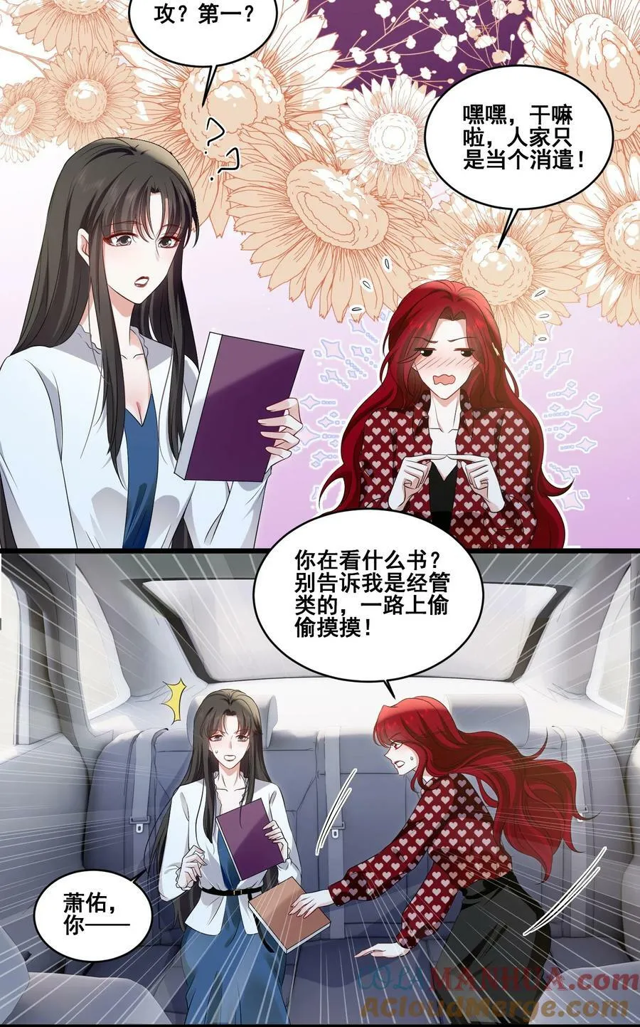 111 元宝别离开我 第15页