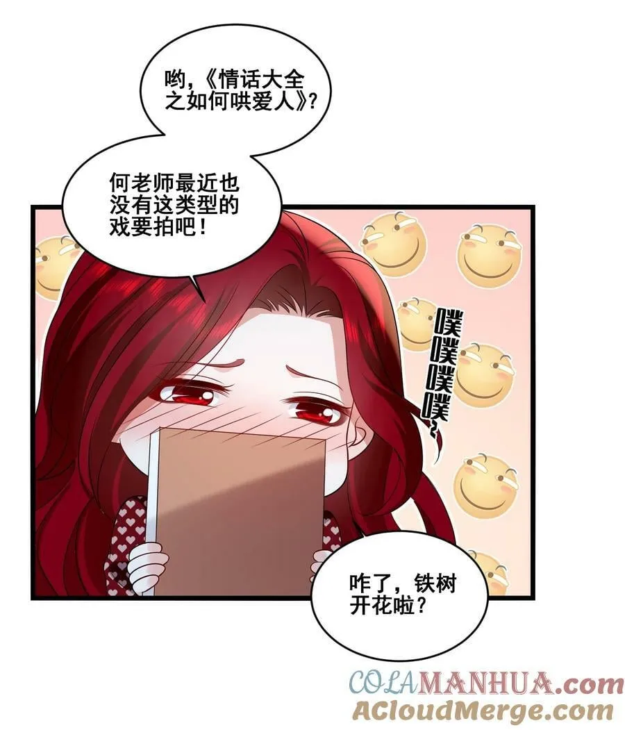 111 元宝别离开我 第17页