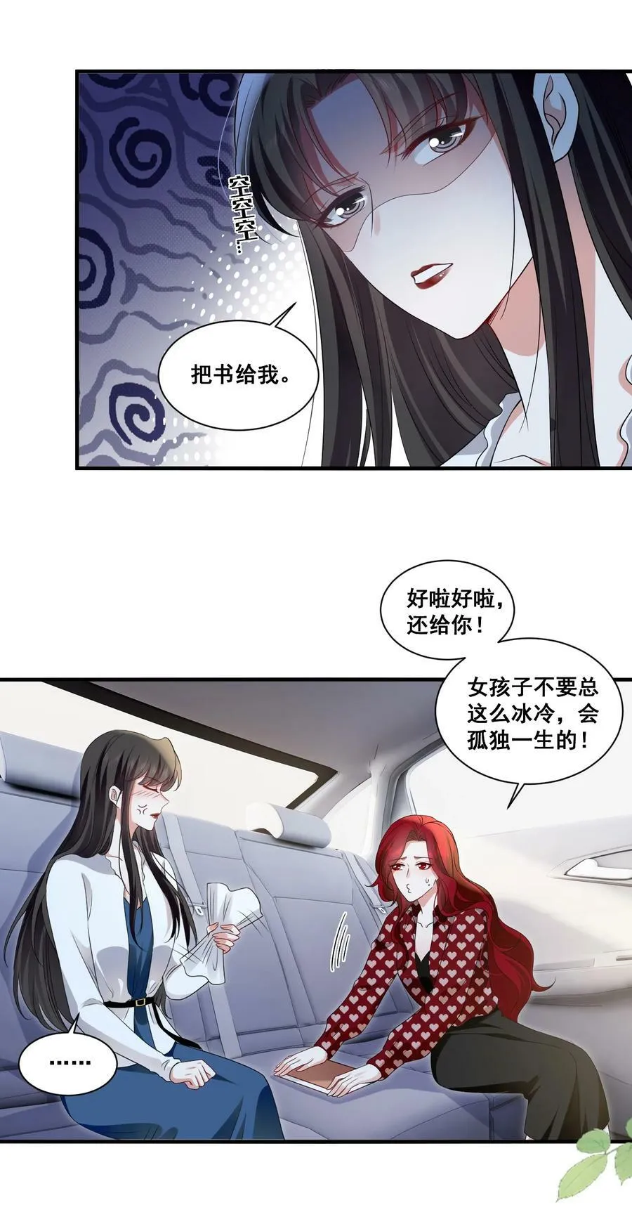 111 元宝别离开我 第18页