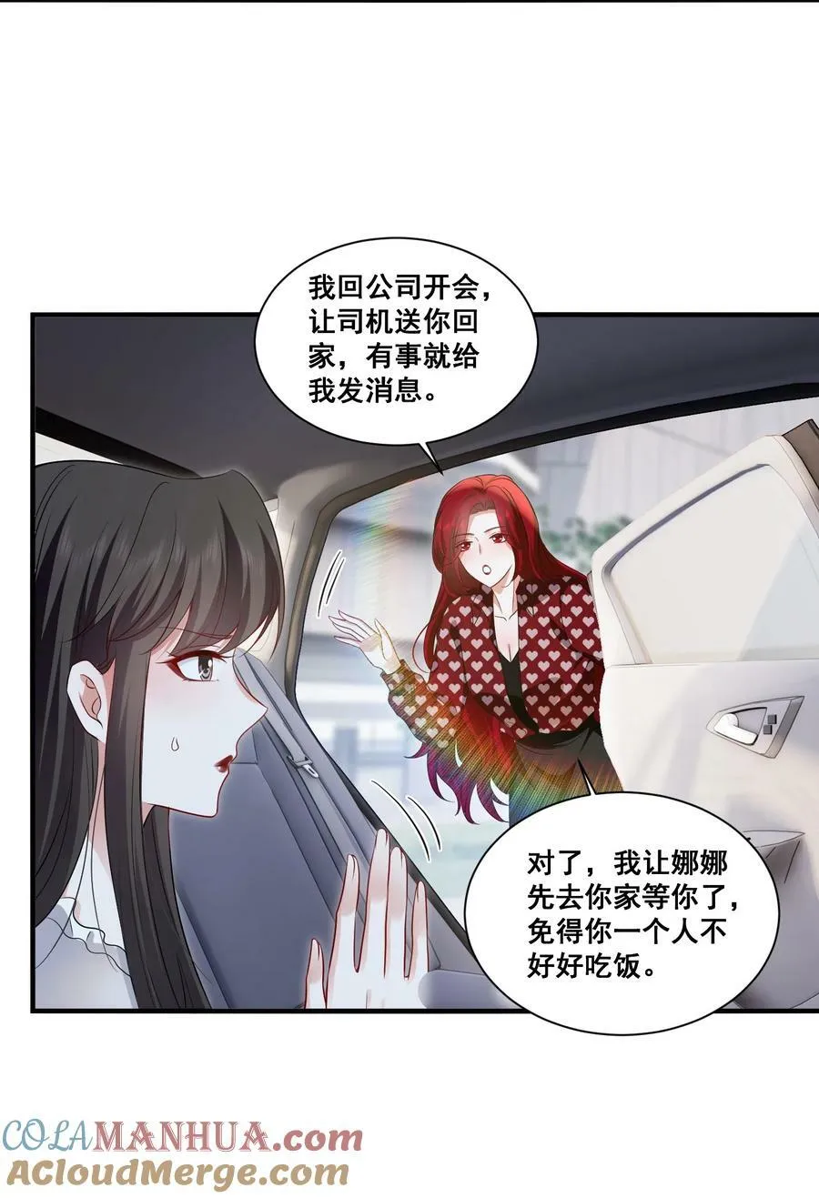 111 元宝别离开我 第21页