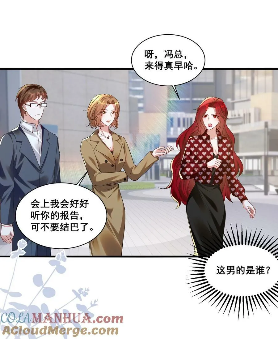 111 元宝别离开我 第23页