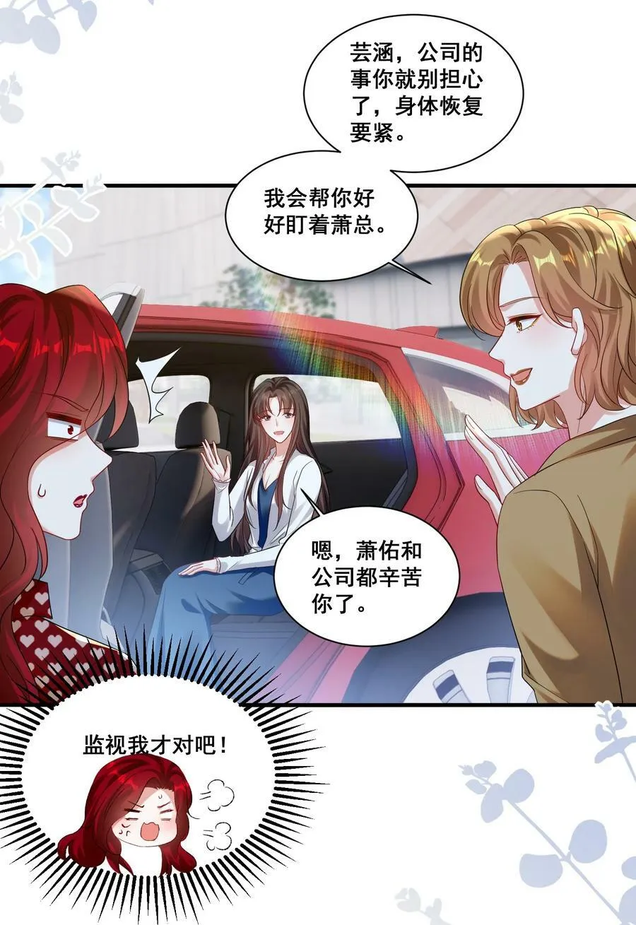 111 元宝别离开我 第24页