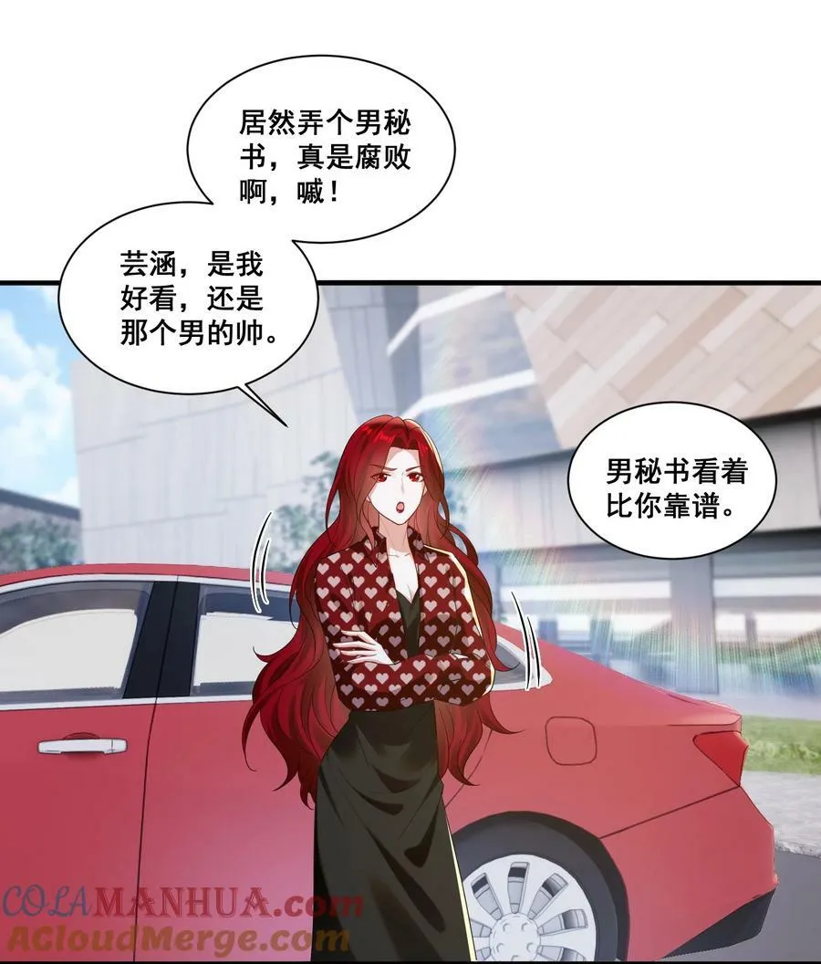 111 元宝别离开我 第27页