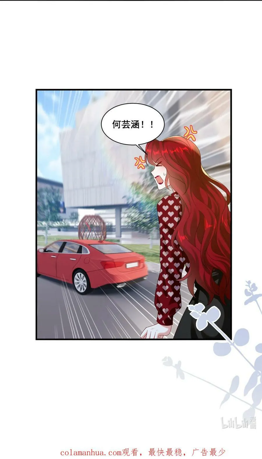 111 元宝别离开我 第28页