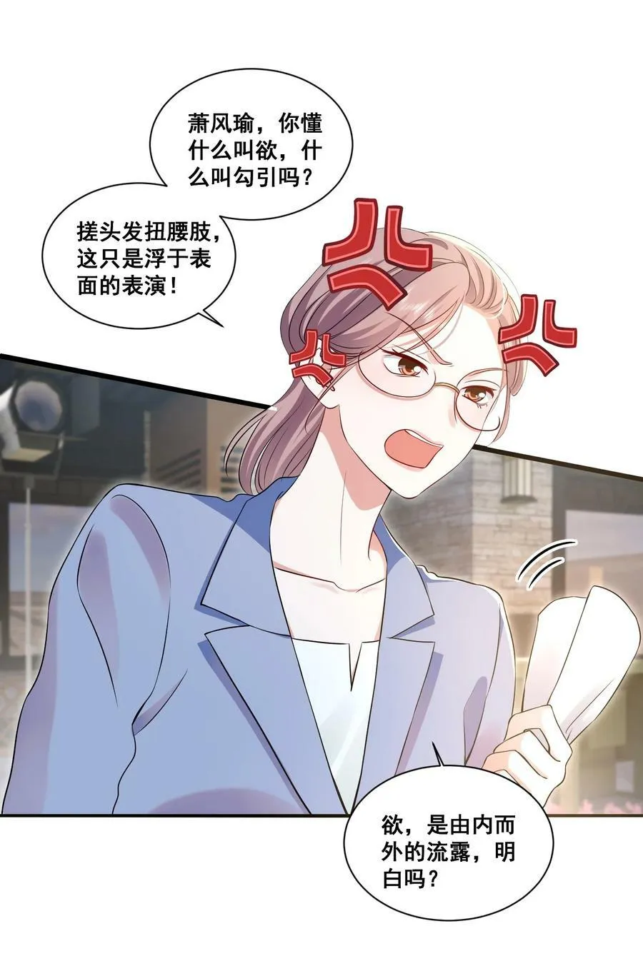112 元宝，你去哪里？！ 第2页