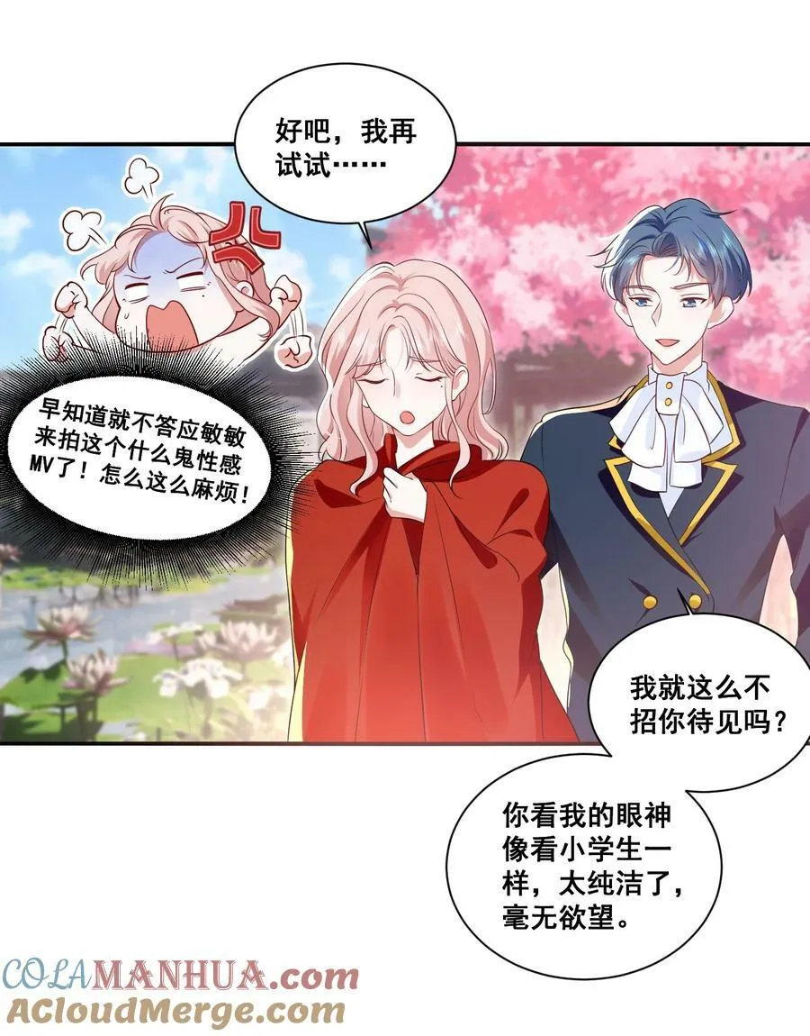 112 元宝，你去哪里？！ 第3页