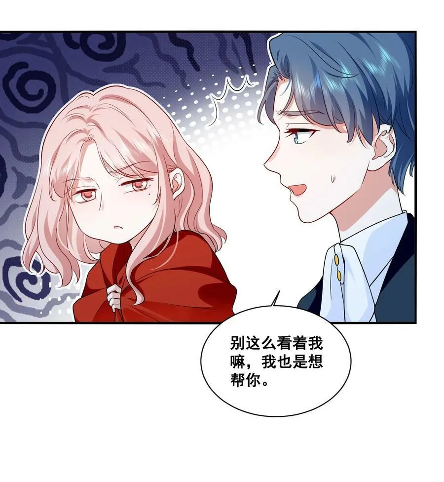 112 元宝，你去哪里？！ 第4页