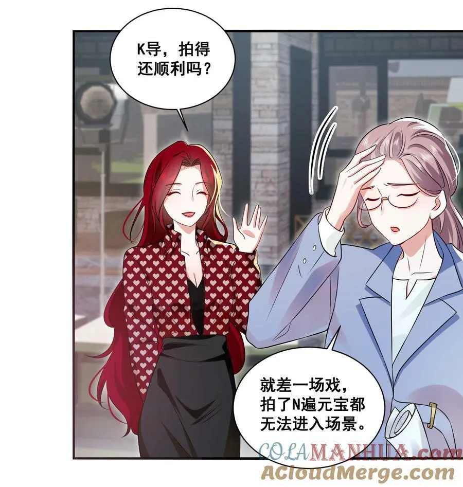 112 元宝，你去哪里？！ 第5页