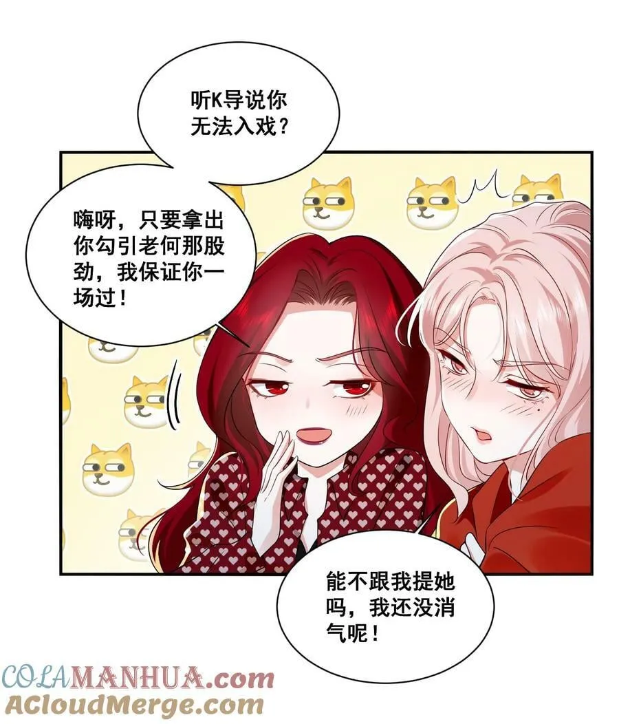 112 元宝，你去哪里？！ 第7页