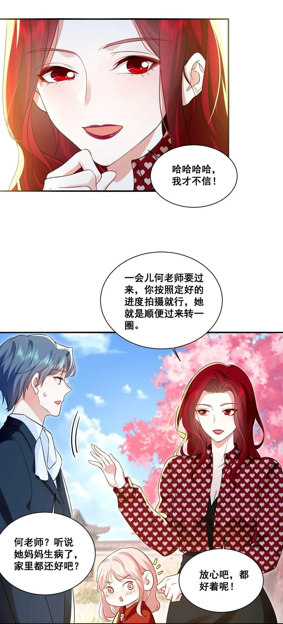 112 元宝，你去哪里？！ 第8页