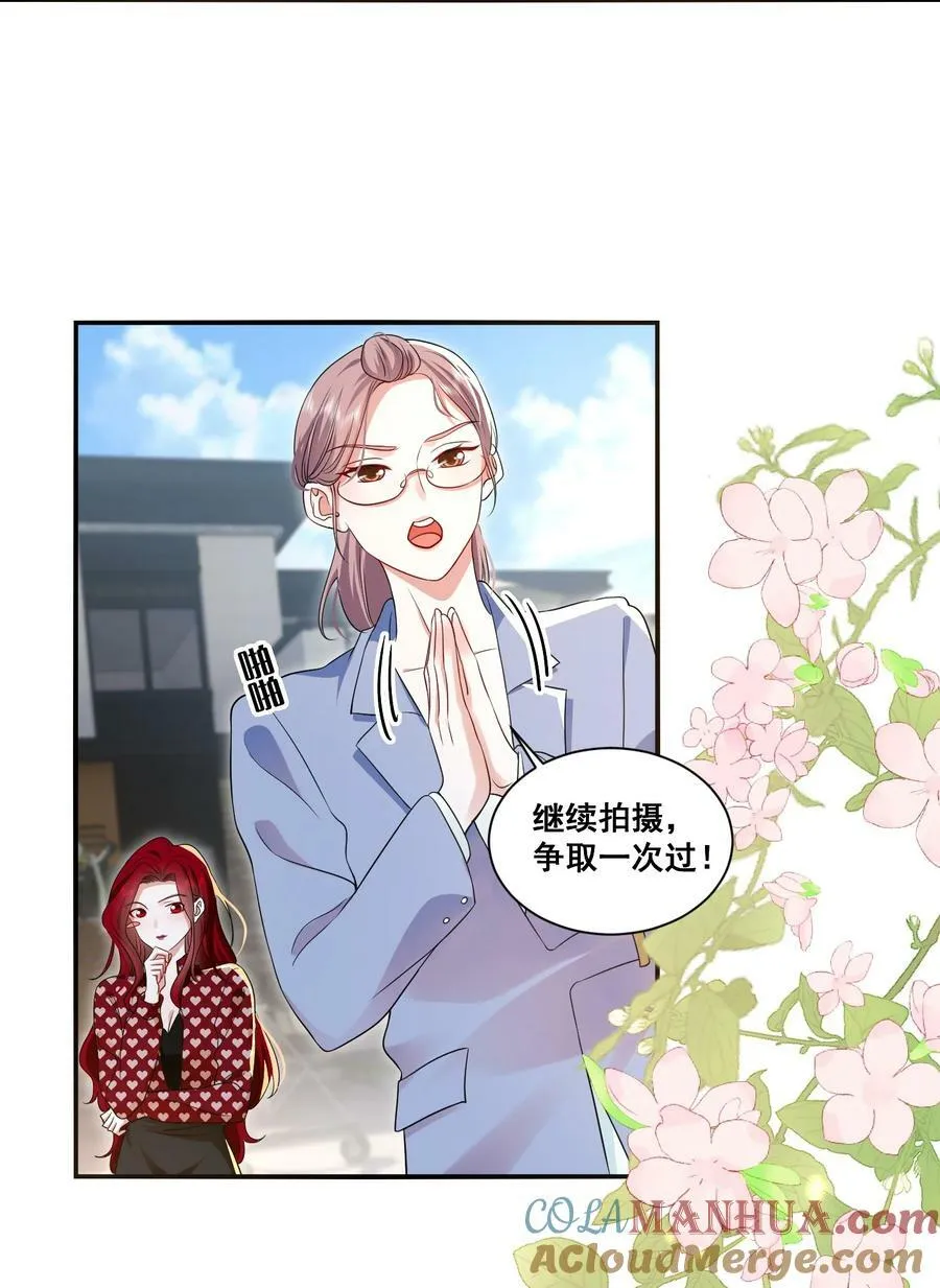 112 元宝，你去哪里？！ 第9页