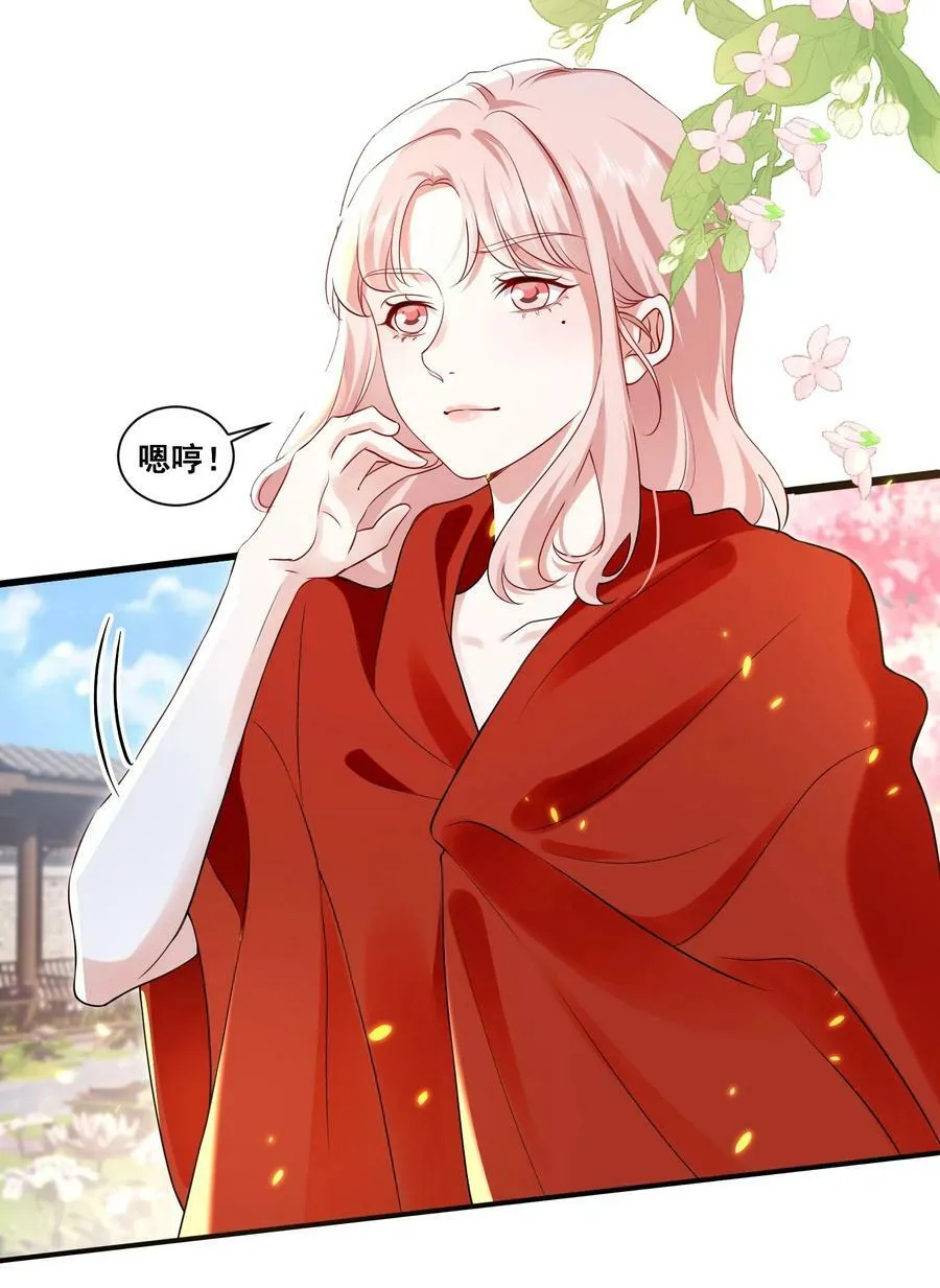 112 元宝，你去哪里？！ 第10页