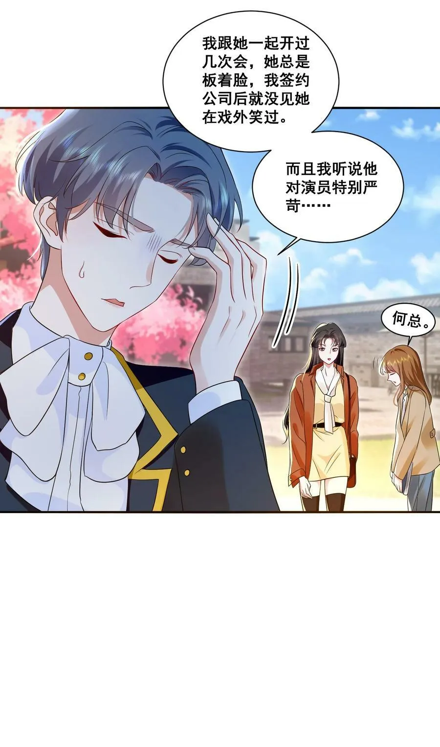 112 元宝，你去哪里？！ 第12页
