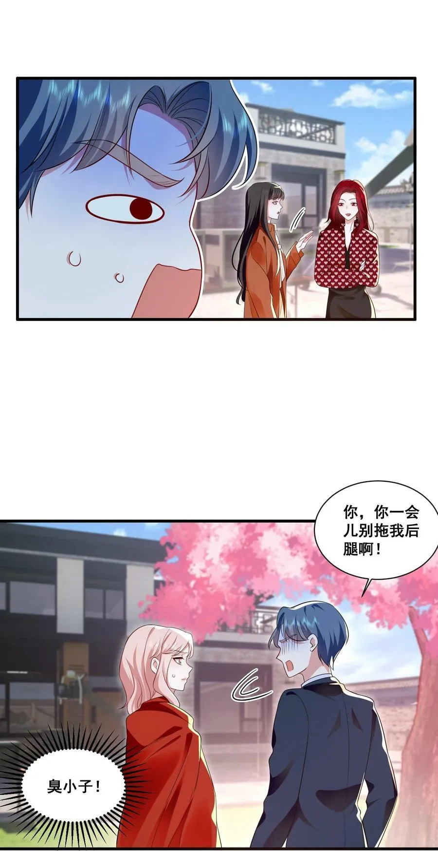 112 元宝，你去哪里？！ 第14页