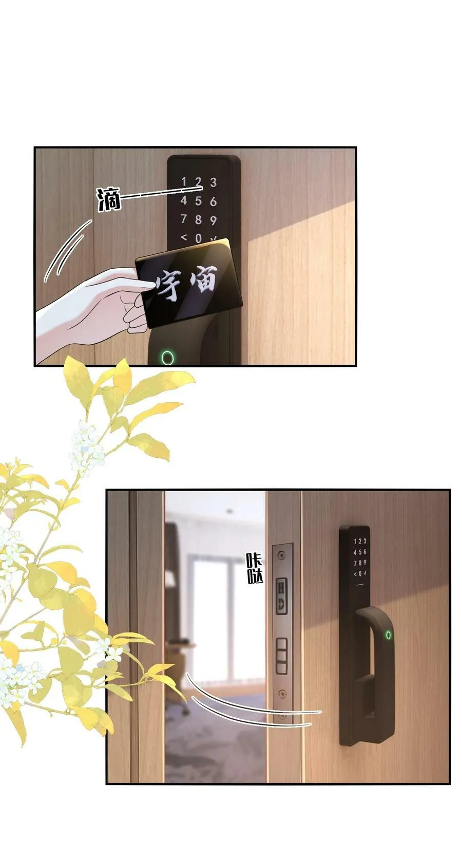 113 我都决定要惩罚你了 第2页