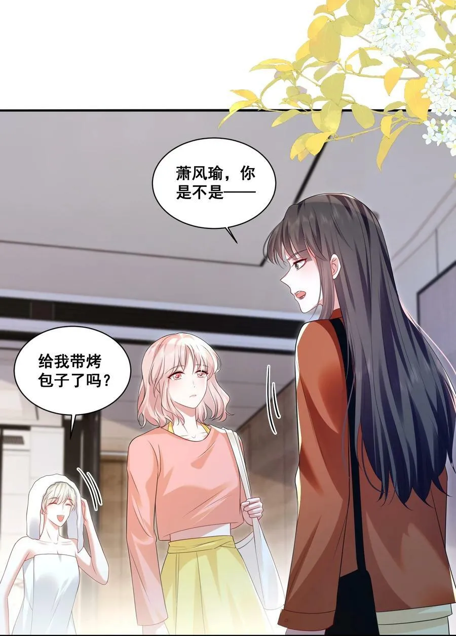 113 我都决定要惩罚你了 第10页