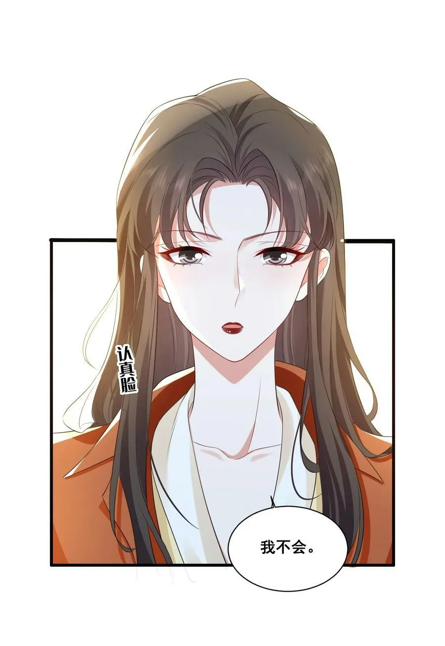114 我愿意 第2页