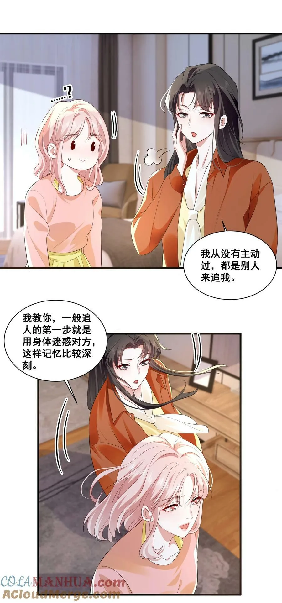 114 我愿意 第3页