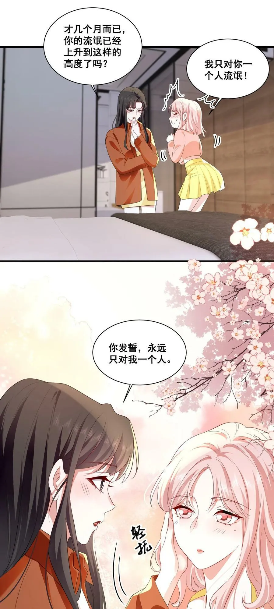 114 我愿意 第4页
