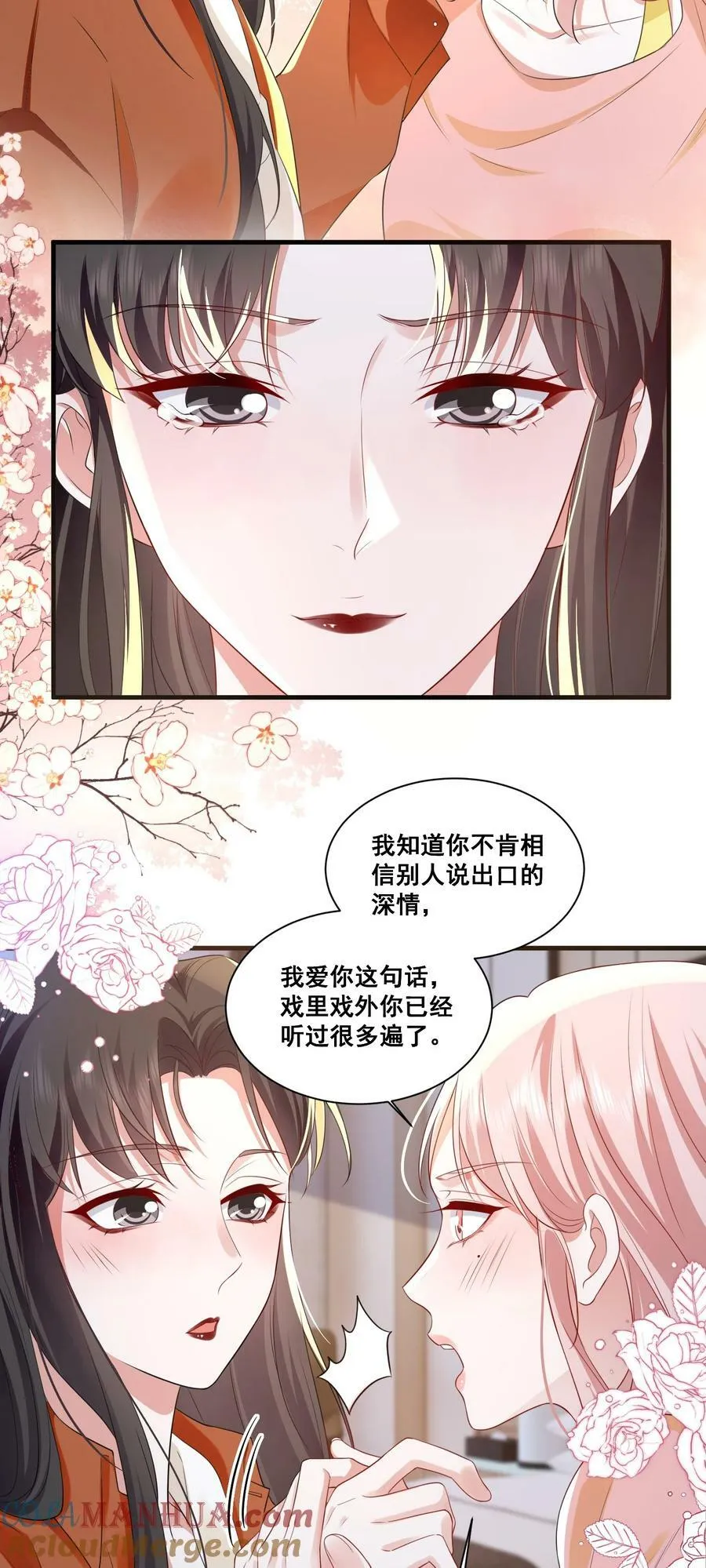 114 我愿意 第5页