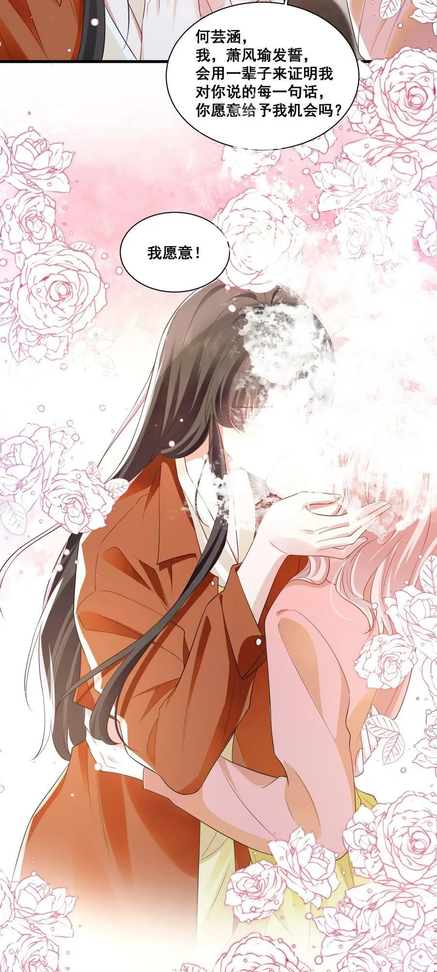 114 我愿意 第6页