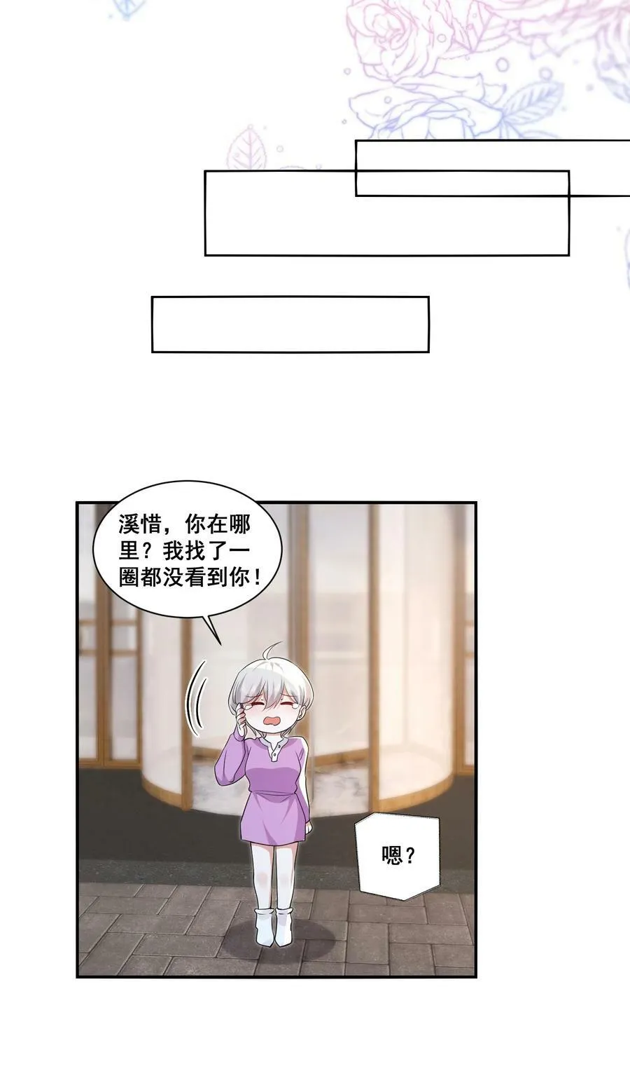 114 我愿意 第12页