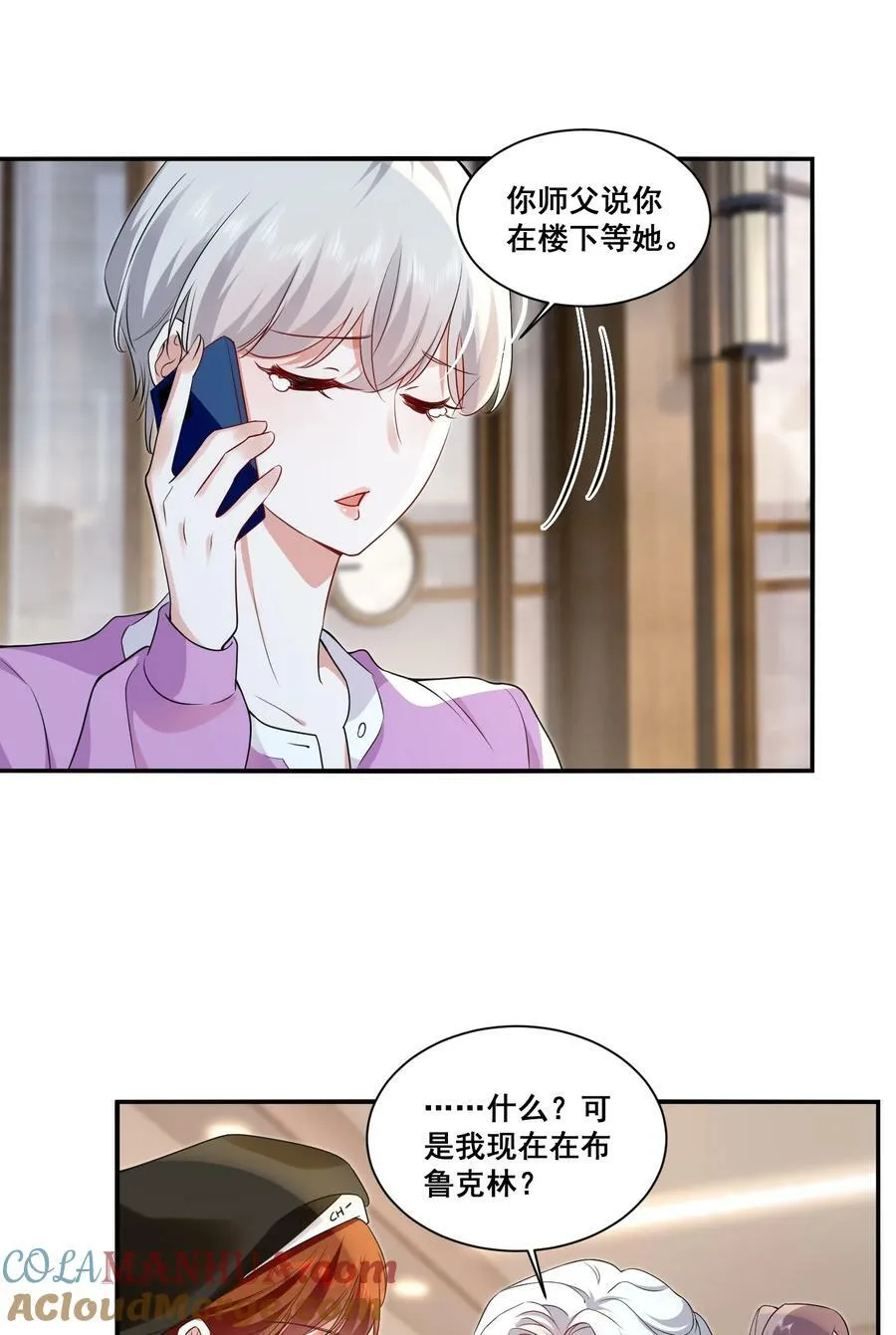 114 我愿意 第13页