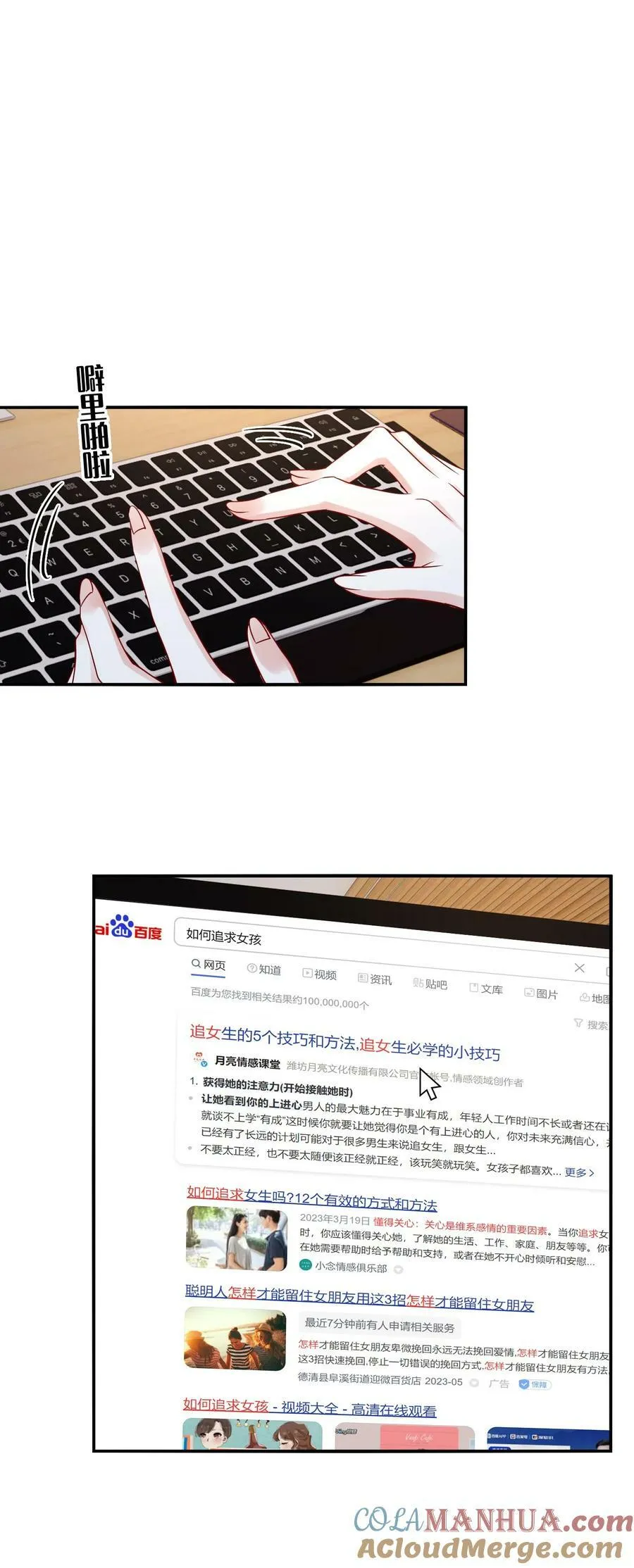 114 我愿意 第15页