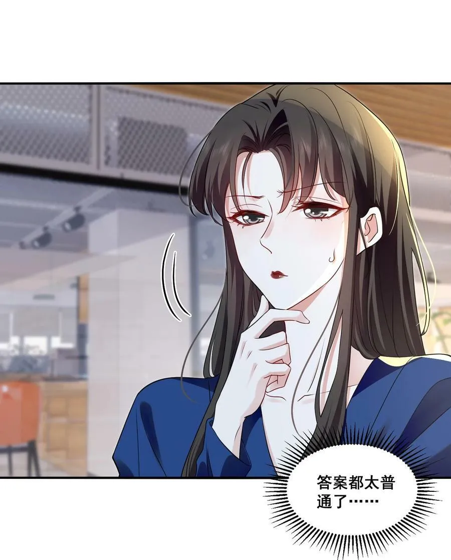 114 我愿意 第16页