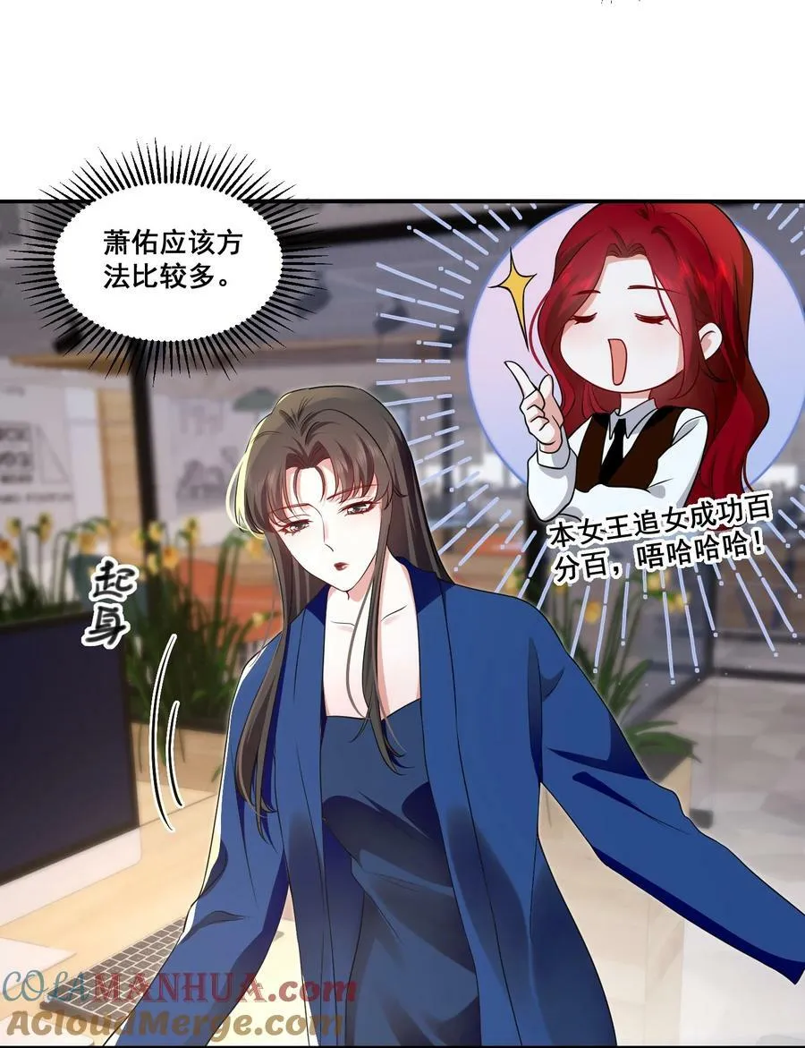 114 我愿意 第17页