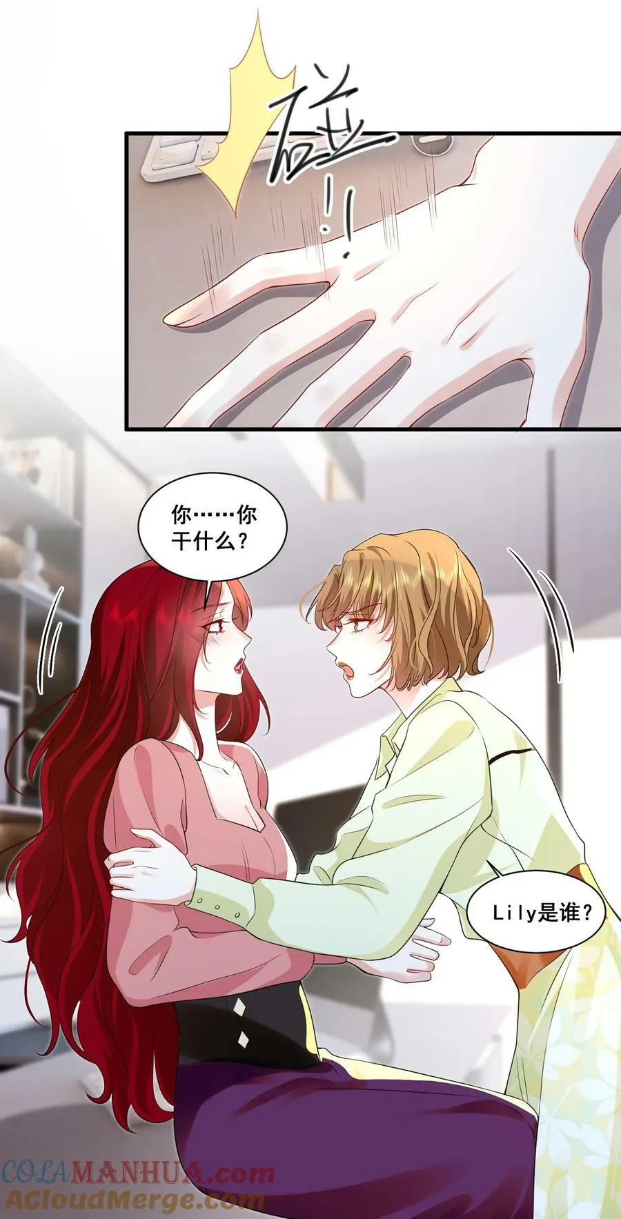 114 我愿意 第19页