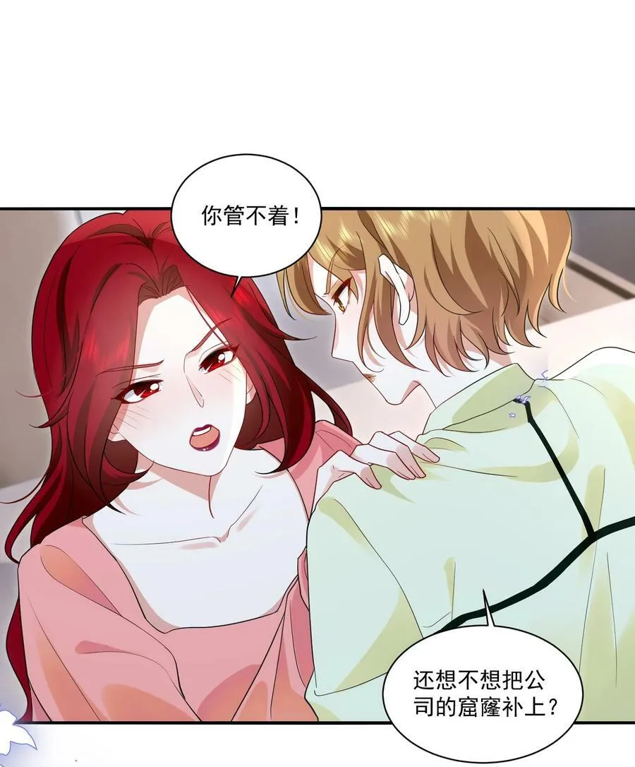 114 我愿意 第20页