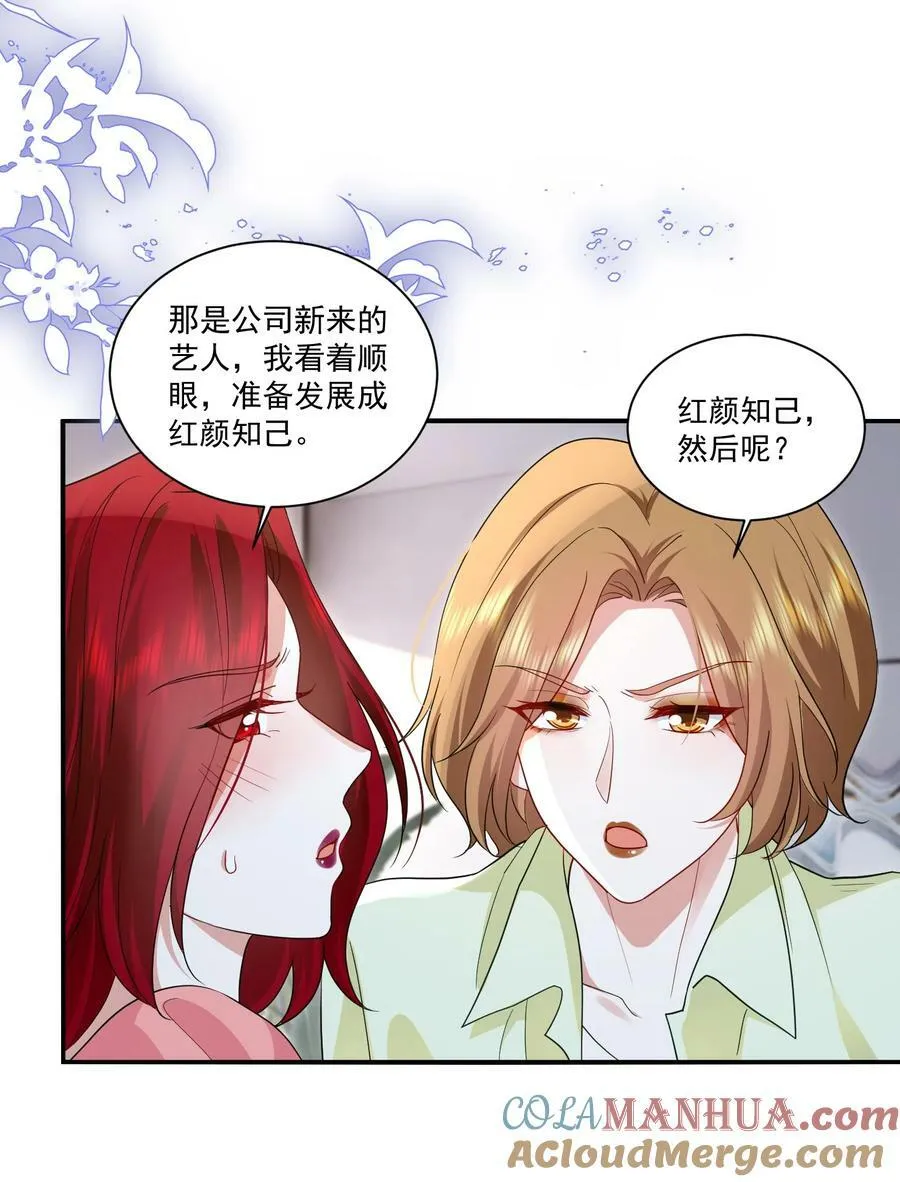 114 我愿意 第21页