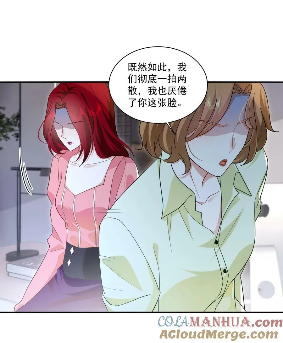 114 我愿意 第23页