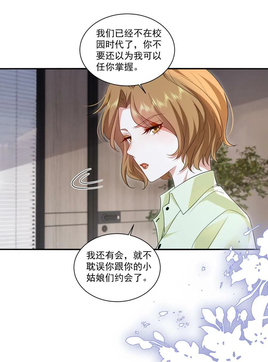 114 我愿意 第24页