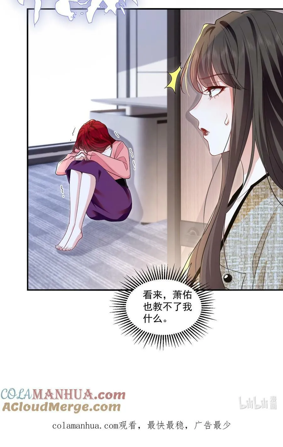 114 我愿意 第27页