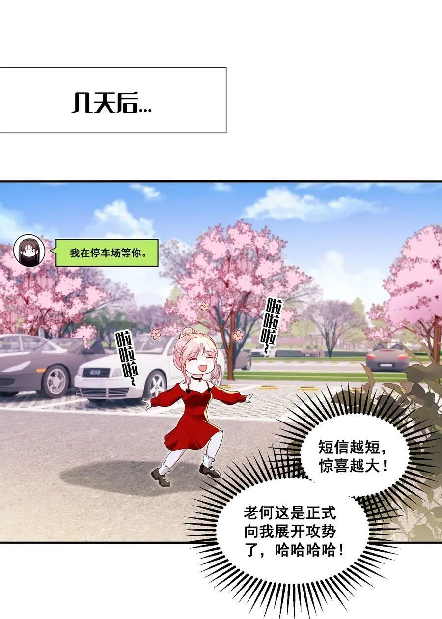 115 喔是几个意思？！ 第2页