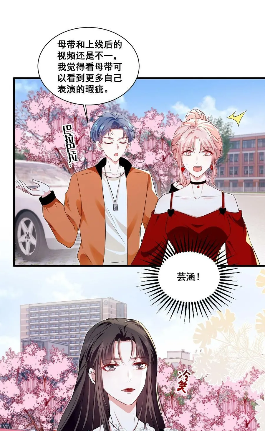 115 喔是几个意思？！ 第6页