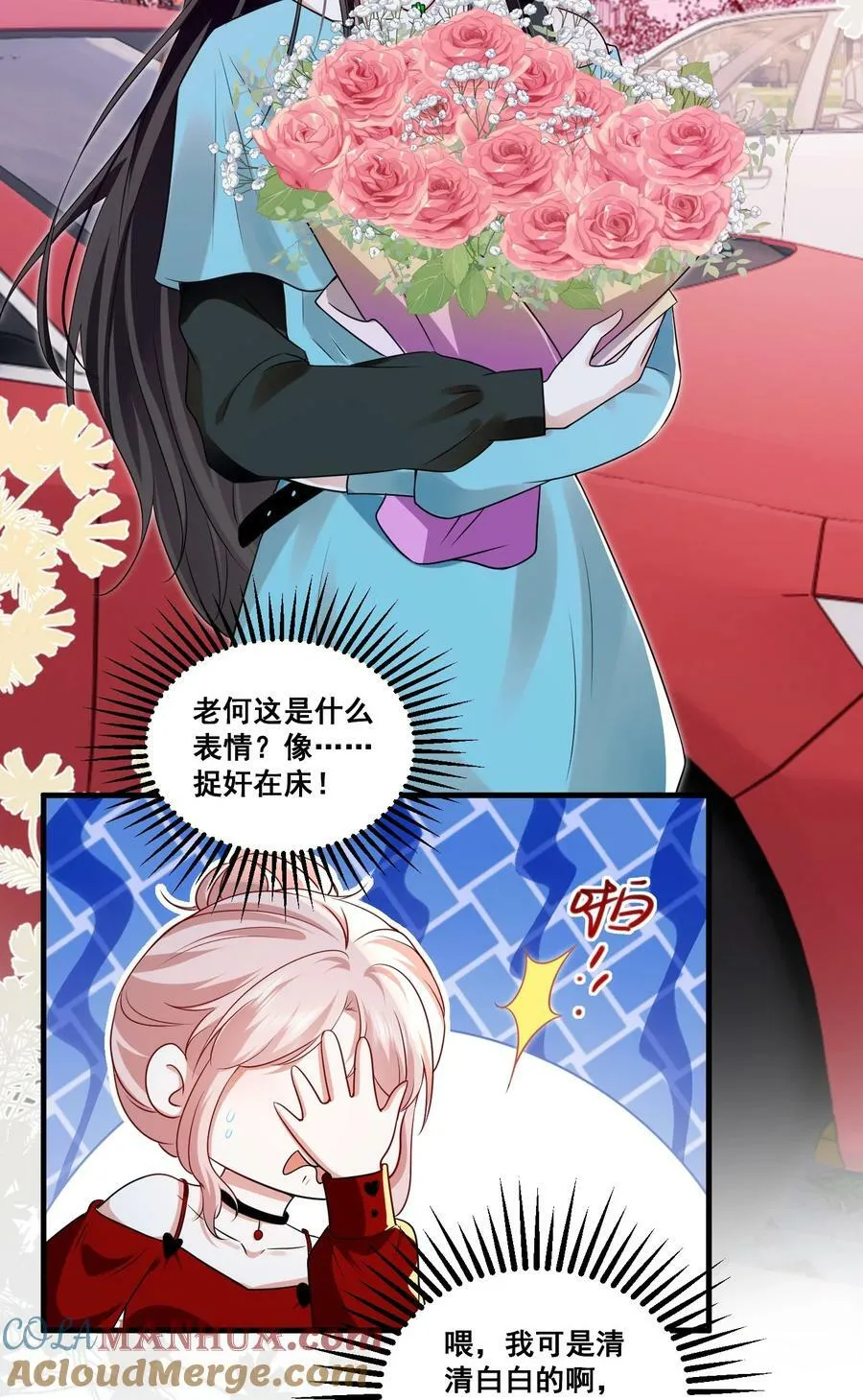 115 喔是几个意思？！ 第7页